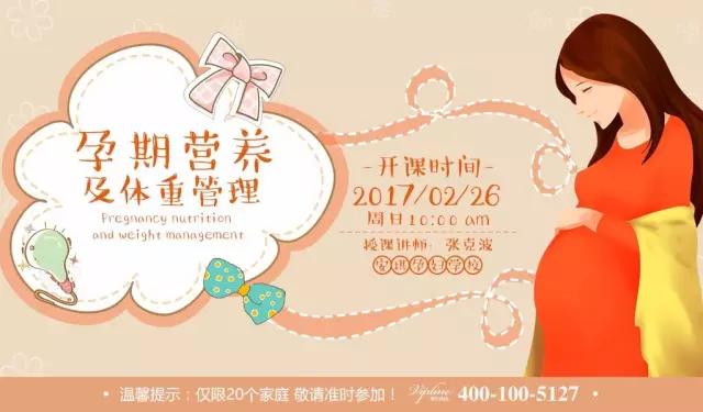 北京安琪妇产医院孕妇营养